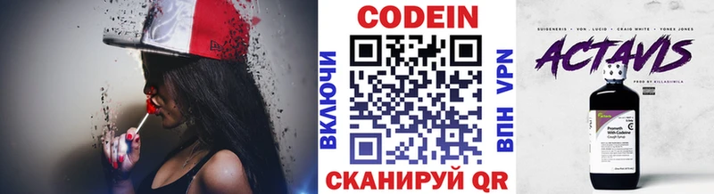 купить наркоту  Пудож  Codein Purple Drank 